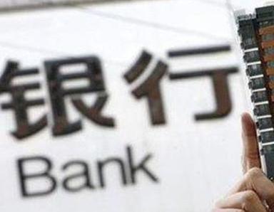 办理乐清银行抵押贷款流程及条件是什么?