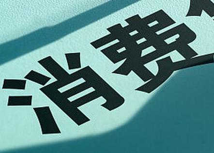 乐清个人消费贷款办理条件?