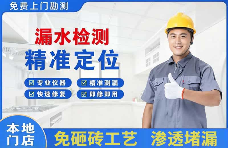 乐清漏水检测精准定位